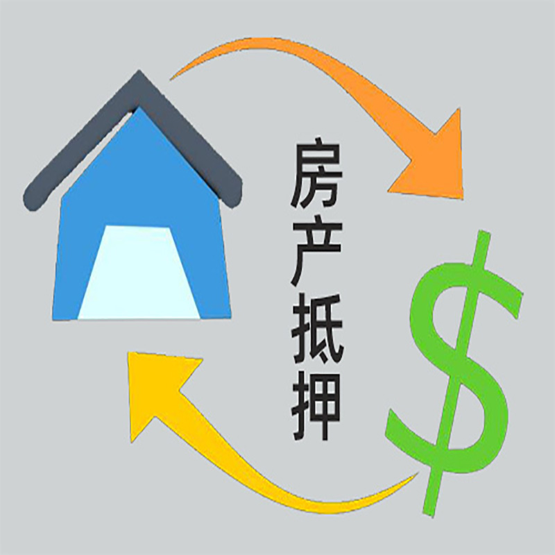 栖霞房产抵押贷款定义|住房抵押贷款|最新攻略